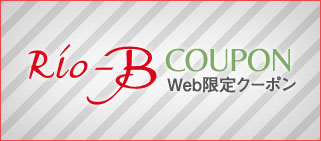 Web限定クーポン